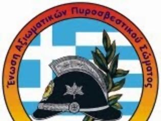 Φωτογραφία για ΕΝΩΣΗ ΑΞΙΩΜΑΤΙΚΩΝ ΠΥΡΟΣΒΕΣΤΙΚΟΥ ΣΩΜΑΤΟΣ:  Ο Νοέμβρης της Ζωής μας