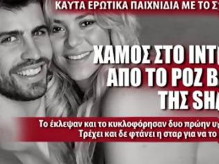 Φωτογραφία για Κυκλοφορεί στο διαδίκτυο sεx tapε της Σακίρα και του Πικέ από δύο πρώην υπαλλήλους του ζευγαριού