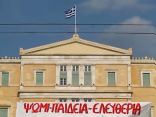 Φωτογραφία για Δίχως ψωμί και χωρίς παιδεία