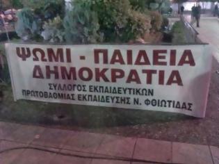 Φωτογραφία για Λαμία: Εδώ «Πολυτεχνείο», εκέι «Πολυτεχνείο», πού είναι το «Πολυτεχνείο»;