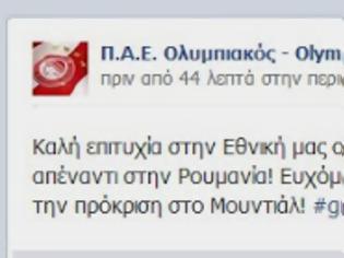 Φωτογραφία για ΟΙ ΕΥΧΕΣ ΤΗΣ ΠΑΕ ΟΛΥΜΠΙΑΚΟΣ ΣΤΗΝ ΕΘΝΙΚΗ ΕΛΛΑΔΑΣ (ΡΗΟΤΟ)