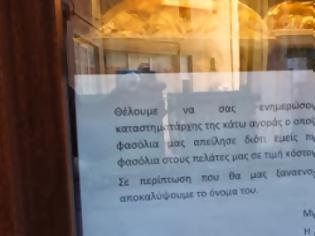 Φωτογραφία για Καστοριά: Καταστηματάρχες απείλησαν συνάδελφό τους γιατί πουλάει φθηνότερα το ίδιο προϊόν!