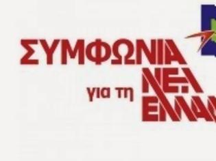 Φωτογραφία για Συνέντευξη τύπου Ανδρέα Λοβέρδου