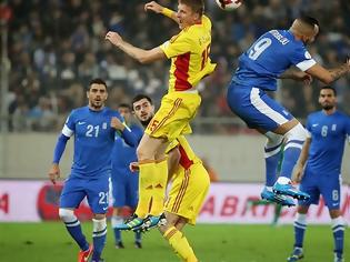 Φωτογραφία για Ρουμανία - Ελλάδα 0-1