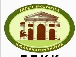 Φωτογραφία για Ε.Π.Κ.Κρήτης: Ανάσα για συνταξιούχο δανειολήπτρια, με απόφαση του Ειρηνοδικείου Χανίων