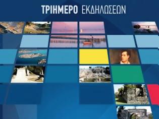 Φωτογραφία για Τριήμερο εκδηλώσεων για την ένταξη της Ιεράς Πόλεως Μεσολογγίου στα μνημεία Παγκόσμιας Κληρονομιάς της UNESCO