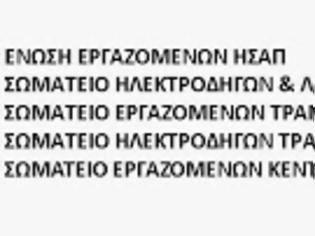 Φωτογραφία για Ψήφιση κανονισμού εσωτερικής λειτουργίας