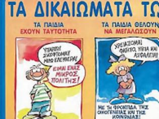 Φωτογραφία για Παγκόσμια Ημέρα Δικαιωμάτων του Παιδιού: Βήματα προόδου και προβλήματα που παραμένουν [video]