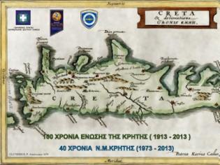 Φωτογραφία για Πρόγραμμα εορτασμού της 100ης Επετείου της Ένωσης της Κρήτης με την Ελλάδα