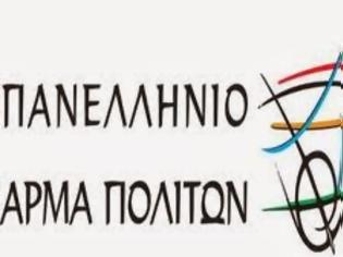 Φωτογραφία για «Σχετικά με την επιδίωξη της τουρκικής κυβέρνησης να λειτουργήσει η Αγία Σοφία στην Κωνσταντινούπολη ως μουσουλμανικό τέμενος»