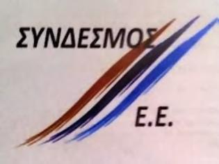 Φωτογραφία για Το μήνυμα του ΣΕΕ για την 21η Νοεμβρίου 2013