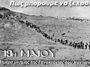 Φωτογραφία για Ορίστε γιατί δεν αναφέρεται η γενοκτονία του Ποντιακού ελληνισμού στο ντεμέκ αντιρατσιστικό νομοσχέδιο!