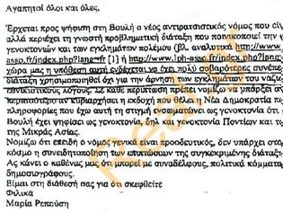 Φωτογραφία για Όποιος βουλευτής ψηφίσει αυτό το τερατούργημα, είναι προδότης του ελληνικού λαού