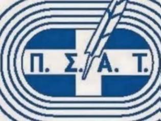 Φωτογραφία για Συνάντηση ΠΣΑΤ με τη Super League και τους υπεύθυνους γραφείων Τύπου των ΠΑΕ στη Βόρειο Ελλάδα