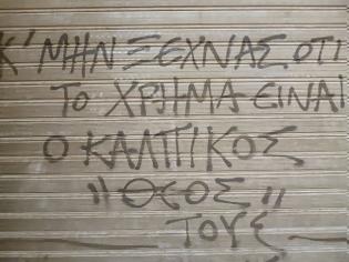 Φωτογραφία για Κάλπικος προϋπολογισμός.