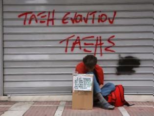 Φωτογραφία για Η φτώχεια και δυστυχία ως ελληνική συνταγή ανάκαμψης! …