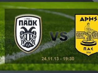 Φωτογραφία για LIVE Paok - Aris 19:30 - ΠΑΟΚ - ΑΡΗΣ 19:30 Livestreaming