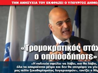 Φωτογραφία για «Τρομοκρατικός στόχος ο οποιοσδήποτε»