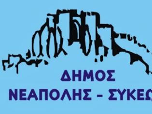 Φωτογραφία για Δήμος Νεάπολης-Συκεών: «Απάτη ο έρανος για ΑμεΑ και πτωχούς…»