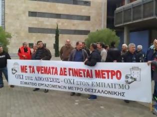 Φωτογραφία για ΤΩΡΑ: Παράσταση διαμαρτυρίας των απολυμένων αρχαιολόγων του Μετρό έξω από το δημαρχείο