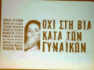 Φωτογραφία για Eκδήλωση εγκαινίων του ''Ξενώνα Φιλοξενίας γυναικών-θυμάτων βίας'' του Δήμου Λαμιέων