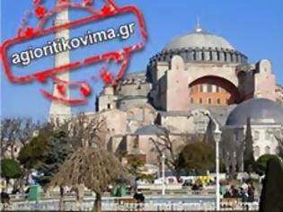 Φωτογραφία για Ξυπνήστε! Οι Τούρκοι ισοπεδώνουν τα μνημεία της Ορθοδοξίας