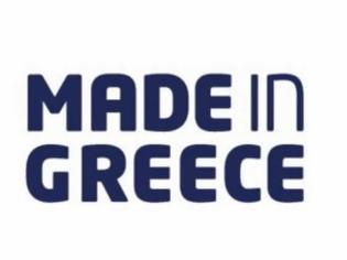 Φωτογραφία για Ποιές είναι οι επτά εταιρείες που πήραν τα βραβεία Made in Greece