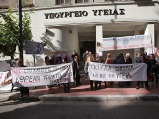 Φωτογραφία για Συνεχίζεται η απεργία γιατρών και εργαζομένων στον ΕΟΠΥΥ