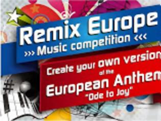 Φωτογραφία για Διαγωνισμός μουσικής «Διασκευάστε την Ευρώπη» (Remix Europe)