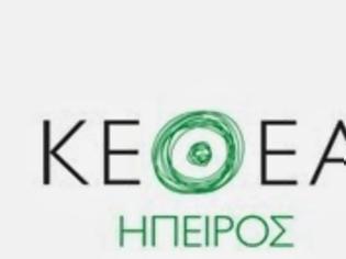 Φωτογραφία για Το ΚΕΘΕΑ ΗΠΕΙΡΟΣ κοντά στην « ΚΙΒΩΤΟ ΤΟΥ ΚΟΣΜΟΥ»