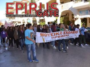 Φωτογραφία για Πρέβεζα: «Κοινό μέτωπο» του Δήμου με τους εκπαιδευτικούς, τους μαθητές και τους γονείς για την στήριξη του Μουσικού Σχολείου