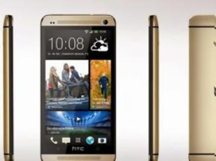 Φωτογραφία για Έρχεται η χρυσή έκδοση του HTC One