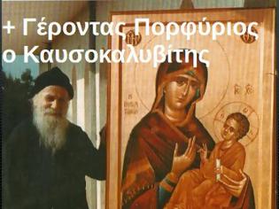 Φωτογραφία για Τον Γέροντα Πορφύριο ανακήρυξε Άγιο το Οικουμενικό Πατριαρχείο