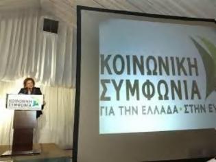 Φωτογραφία για 1ο Συνέδριο Κοινωνικής Συμφωνίας