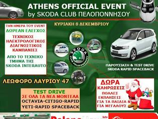 Φωτογραφία για ΑΤΗΕΝS OFFICIAL EVENT για όλους τους κατόχους και φίλους των οχημάτων Skoda την Κυριακή 8 Δεκεμβρίου