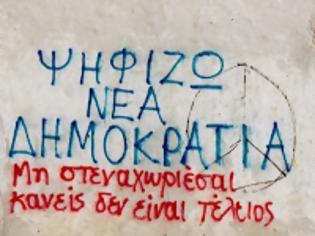 Φωτογραφία για Αμόκ σκοταδισμού. Του Χριστόφορου Κάσδαγλη ..!!!