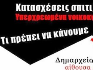 Φωτογραφία για Kατασχέσεις σπιτιών: Εκδήλωση του Κινήματος δεν Πληρώνω στην Καλλιθέα