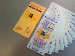 Φωτογραφία για Μειωμένο εισιτήριο για σπουδαστές στα δημόσια ΙΕΚ