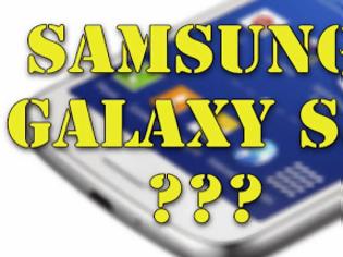 Φωτογραφία για Samsung Galaxy S5. Ίσως κυκλοφορήσει νωρίτερα απ' ό,τι το περιμένεις