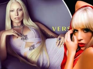 Φωτογραφία για Η Lady Gaga είναι η νέα μούσα του Versace