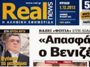 Φωτογραφία για Απάντηση ΠΑΣΟΚ σε Realnews... !!!