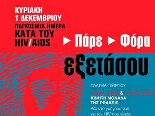 Φωτογραφία για Πάτρα: Δράσεις για την παγκόσμια ημέρα κατά του Aids
