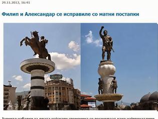 Φωτογραφία για «Βρωμάει» μεγάλη οικονομική κομπίνα με τα αγάλματα των Σκοπίων