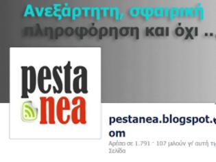 Φωτογραφία για Ενημέρωση για το Facebook