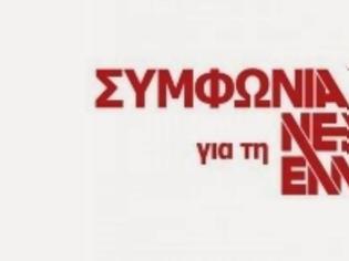 Φωτογραφία για Προσοχή εμπάργκο 20:00! Ομιλία Ανδρέα Λοβέρδου στη πολιτική εκδήλωση της Συμφωνίας για τη Νέα Ελλάδα στην Αθήνα