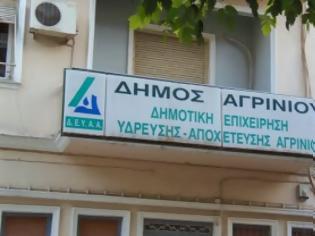 Φωτογραφία για Περιμένουν απάντηση από τον Δήμο οι εργαζόμενοι της ΔΕΥΑΑ