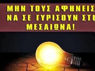 Φωτογραφία για Ποιός θα συλλάβει τους πραγματικούς δολοφόνους της 13χρονης Σάρας;