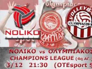 Φωτογραφία για ΣΕ LIVE STREAMING ΝΟΛΙΚΟ - ΟΛΥΜΠΙΑΚΟΣ (21:30) CEV CHAMPIONS LEAGUE