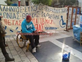 Φωτογραφία για Στην Αριστοτέλους συγκεντρώθηκαν για να διαμαρτυρηθούν άτομα με αναπηρία [video]