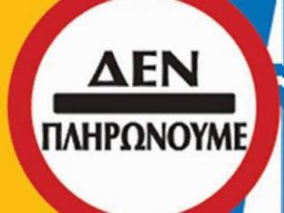 Φωτογραφία για Το Κίνημα Δεν Πληρώνω ενάντια στις νέες συμβάσεις των οδικών αξόνων και στα νέα διόδια